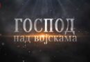 ГОСПОД НАД ВОЈСКАМА: Борислав Гроздић – Немањићи се без вере не могу разумети